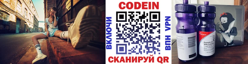 Кодеиновый сироп Lean напиток Lean (лин)  Купить где  Воскресенск 