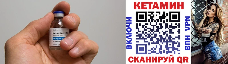 КЕТАМИН VHQ  Купить закладки  Воскресенск 