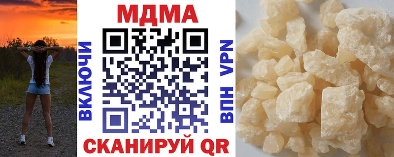 Купить закладки  Воскресенск  МДМА кристаллы 