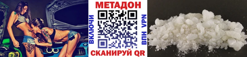 Купить где  Воскресенск  МЕТАДОН кристалл 