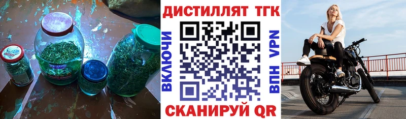 Дистиллят ТГК концентрат  Купить где  Воскресенск 